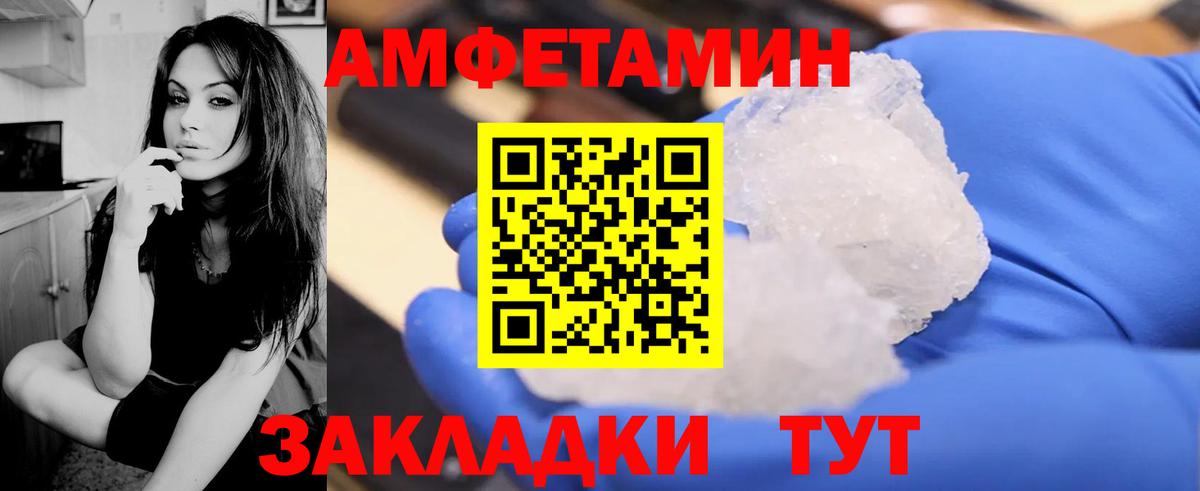 АМФ  Амфетамин      Вход с VPN  Амфетамин VHQ  Алейск 
