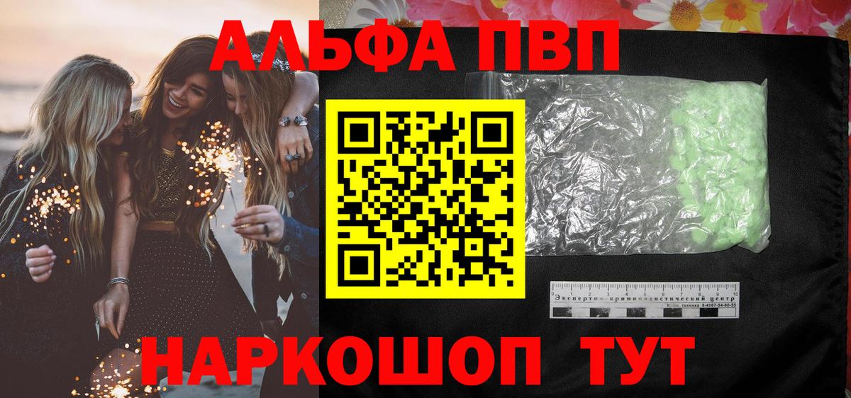 Алейск  APVP крисы CK  Вход с VPN  A PVP VHQ 