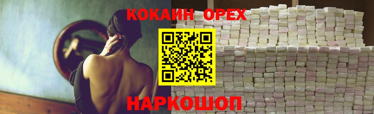 Кокаин Fish Scale  Вход с VPN  Кокаин Колумбийский  Алейск 