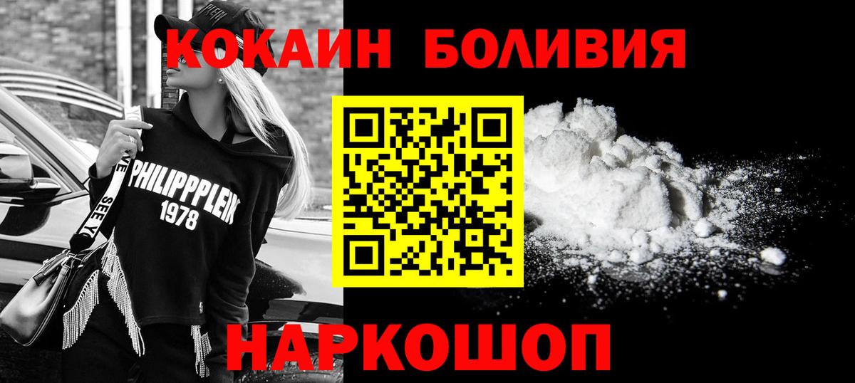 Cocaine Боливия Алейск