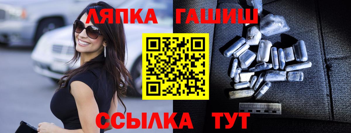 ГАШИШ гашик  ГАШ  Алейск  Вход с VPN  ГАШИШ гарик 