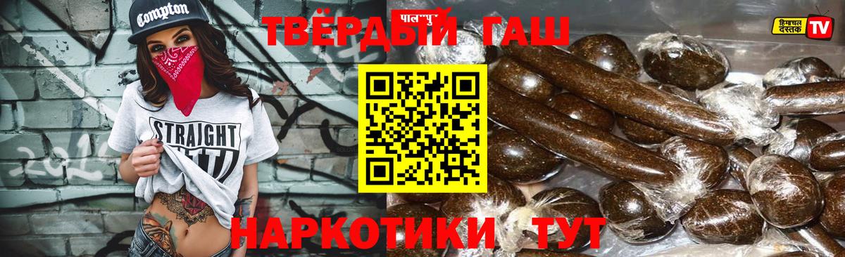 ГАШИШ hashish Алейск