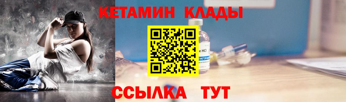 Алейск  КЕТАМИН ketamine  Вход с VPN  КЕТАМИН ketamine 