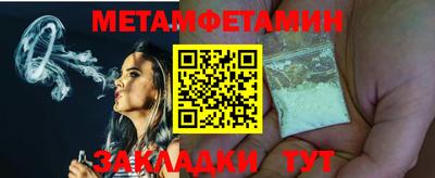 первитин Малоярославец