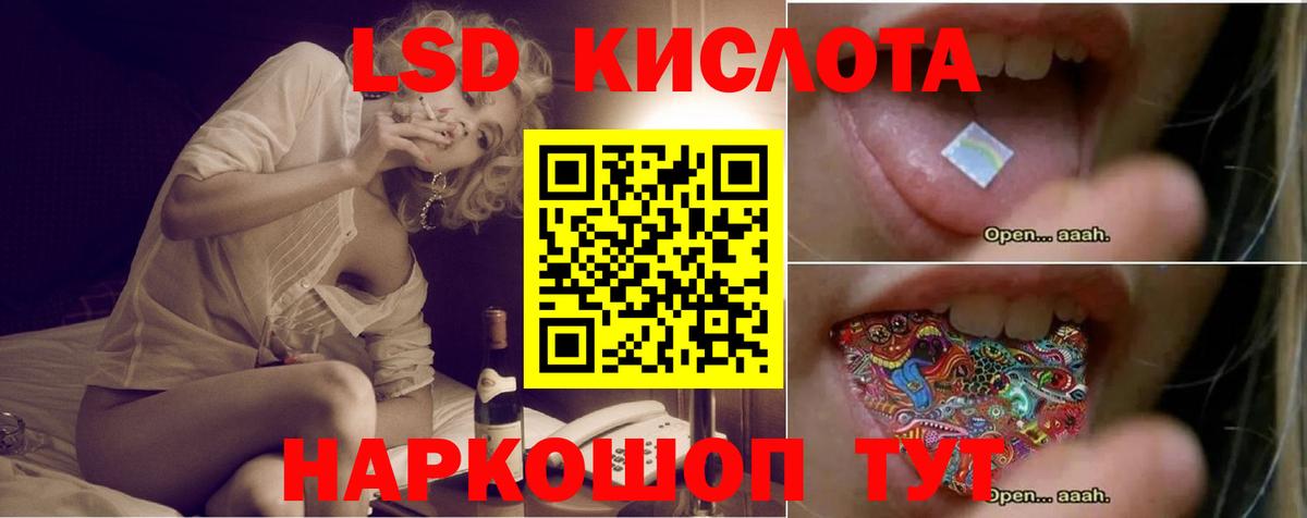 LSD-25 экстази кислота Алейск