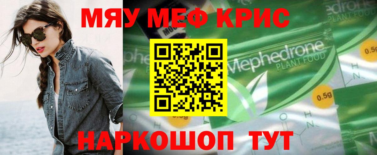 Меф мяу мяу  Вход с VPN  Алейск 