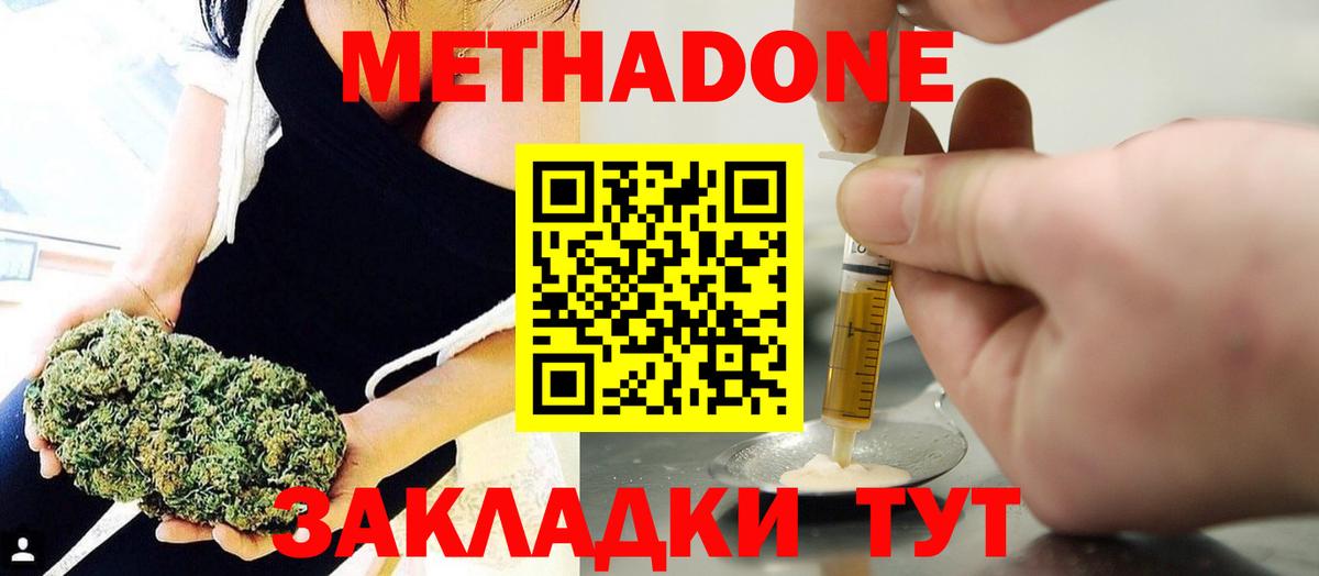 МЕТАДОН кристалл Алейск
