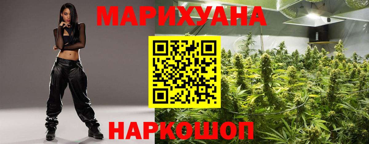 Бошки Шишки SATIVA & INDICA  МАРИХУАНА Ganja  Алейск  Марихуана MAZAR  Вход с VPN 